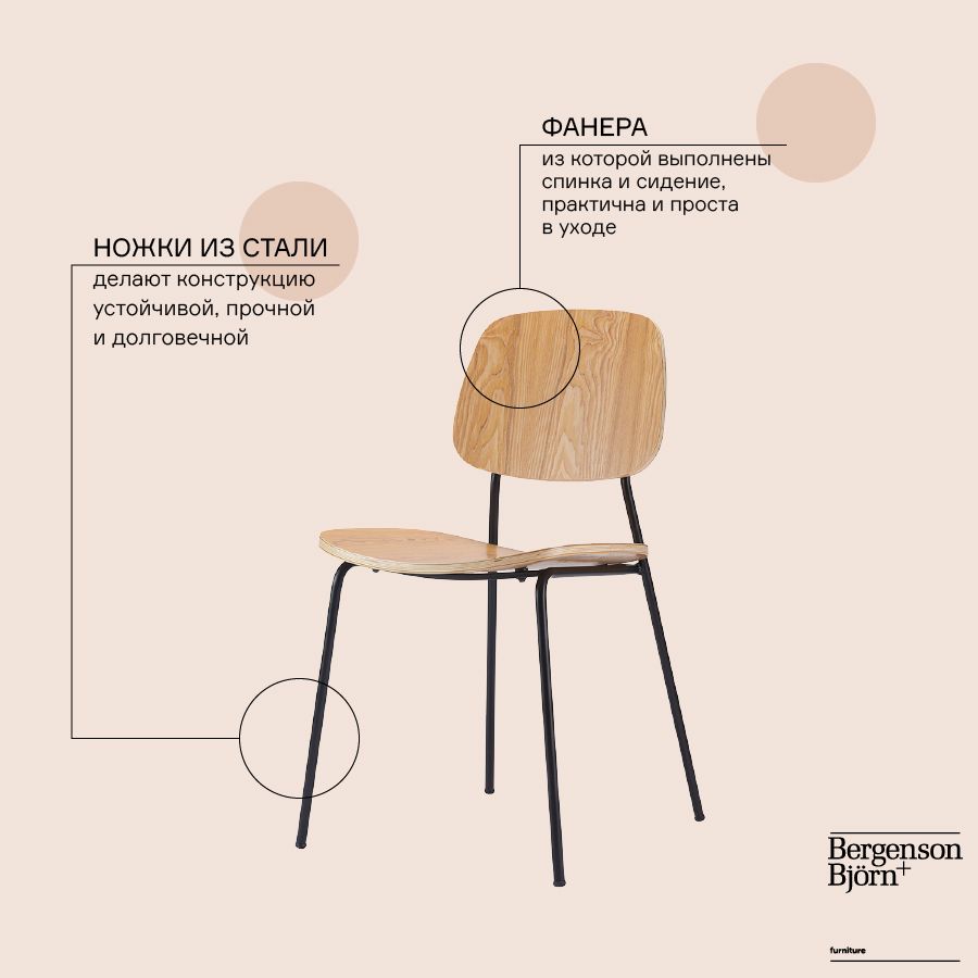 Стул Тилла, натуральное дерево | Replace