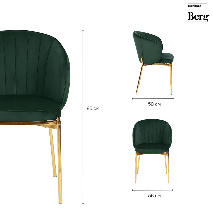 Стул Коралл, велюр, зеленый | Replace