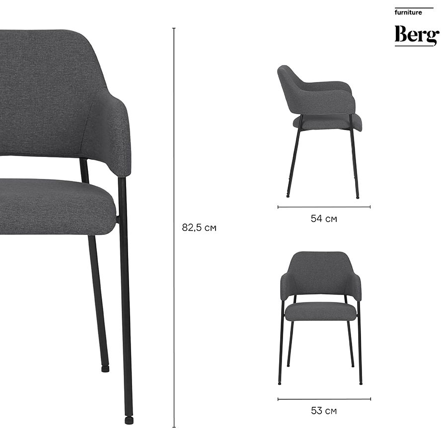 Стул Венди, рогожка, темно-серый | Replace