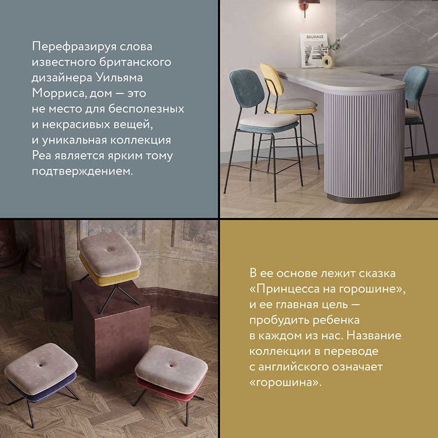 Стул с контрастным кантом Пеа, велюр, бордовый/бежевый | Replace