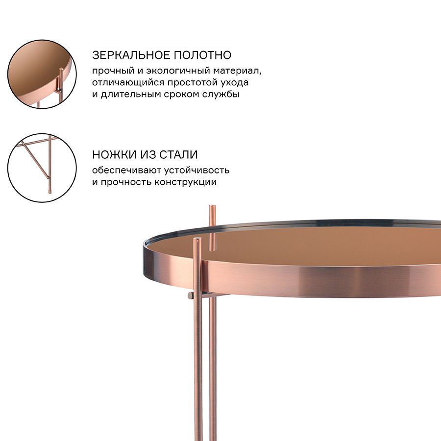 Столик Джосен, D43 см, медный | Replace