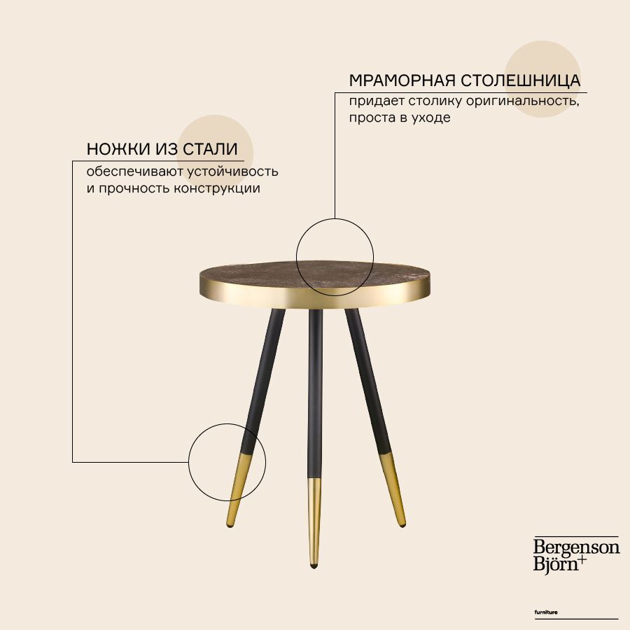 Столик Хедда, D40 см, черный/матовое золото | Replace